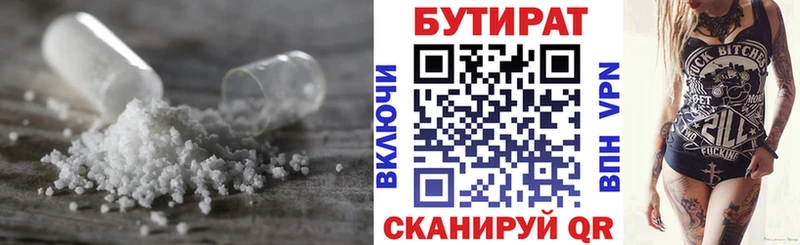 купить наркоту  Северская  мориарти телеграм  Бутират GHB 