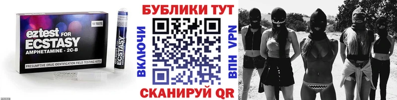 ЭКСТАЗИ ешки  дарнет шоп  Северская 