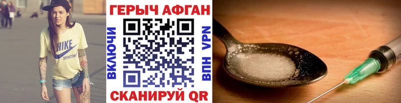 ГЕРОИН Heroin  наркотики  Северская 