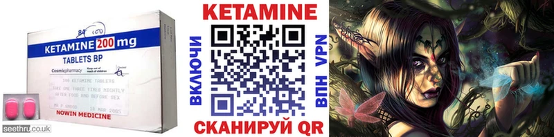КЕТАМИН ketamine Северская