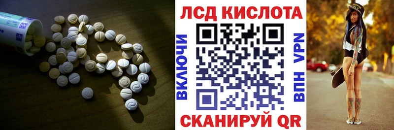 МЕГА маркетплейс  Северская  LSD-25 экстази кислота 