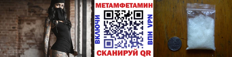 купить наркотик  Северская  Метамфетамин пудра 