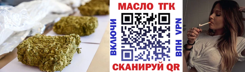 omg ссылки  Северская  ТГК THC oil 